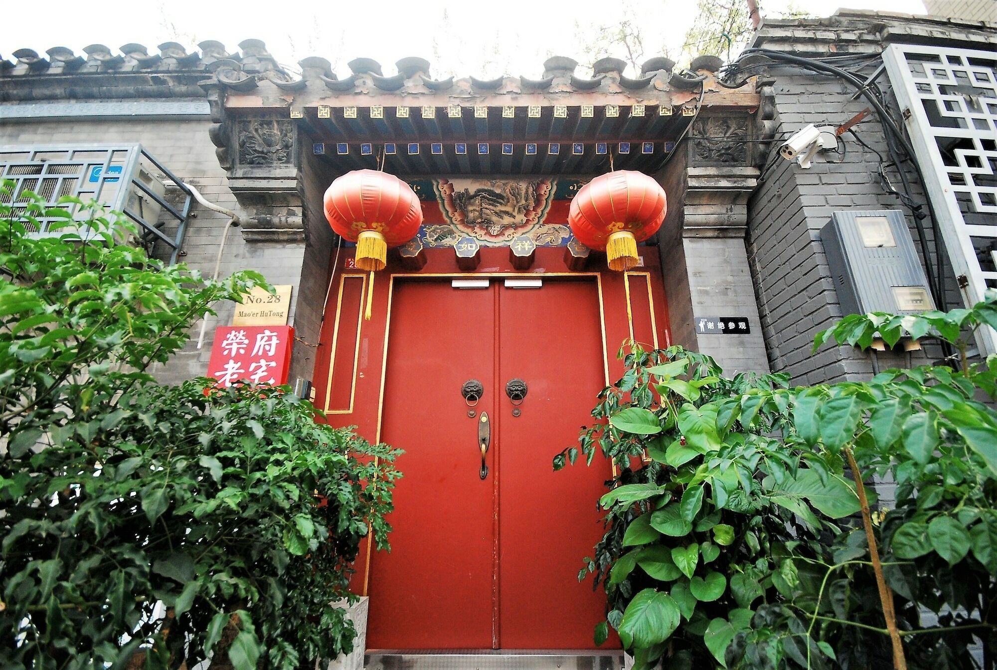 Beijing Rong Courtyard Boutique Hotel Bagian luar foto