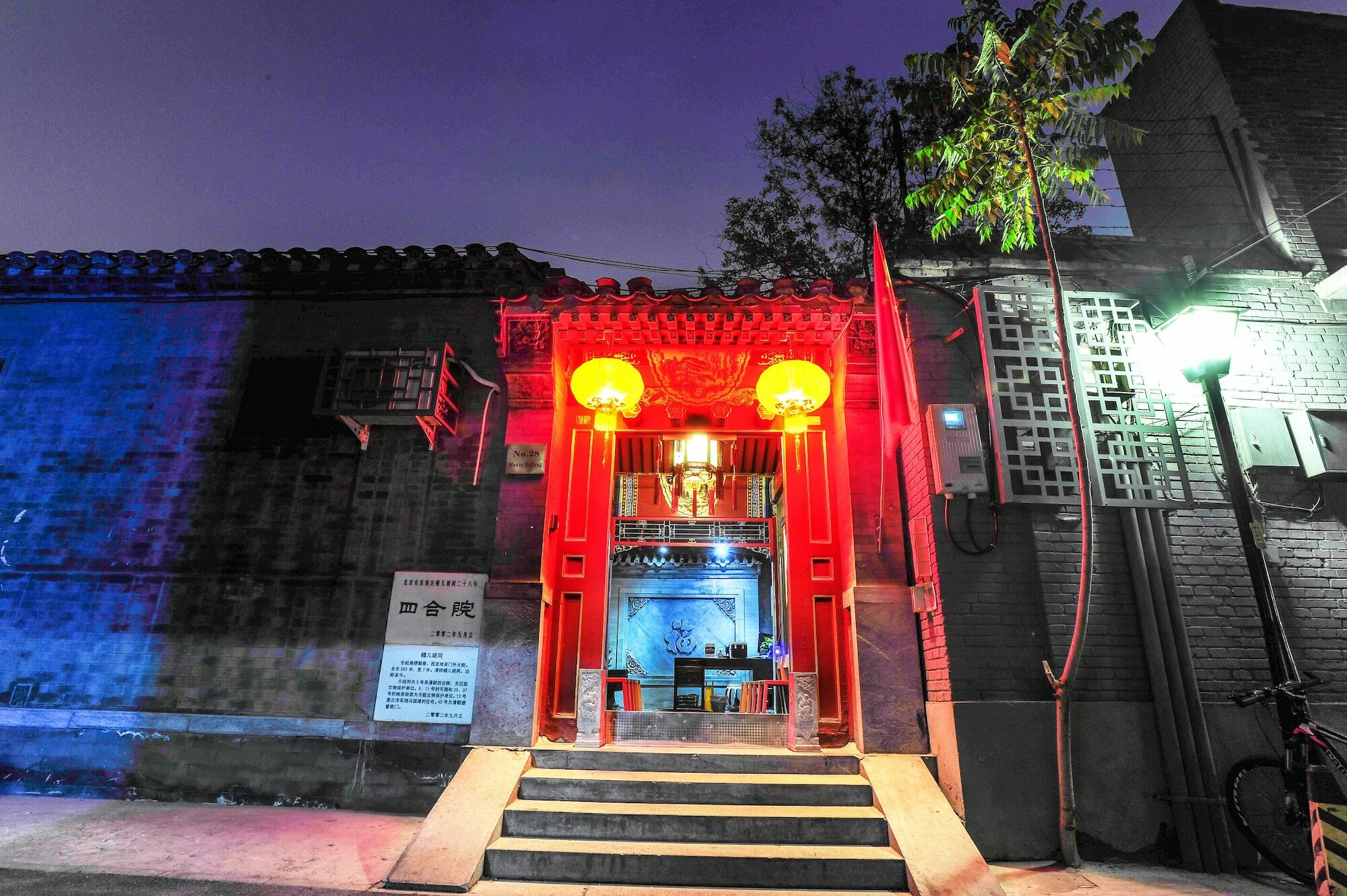 Beijing Rong Courtyard Boutique Hotel Bagian luar foto